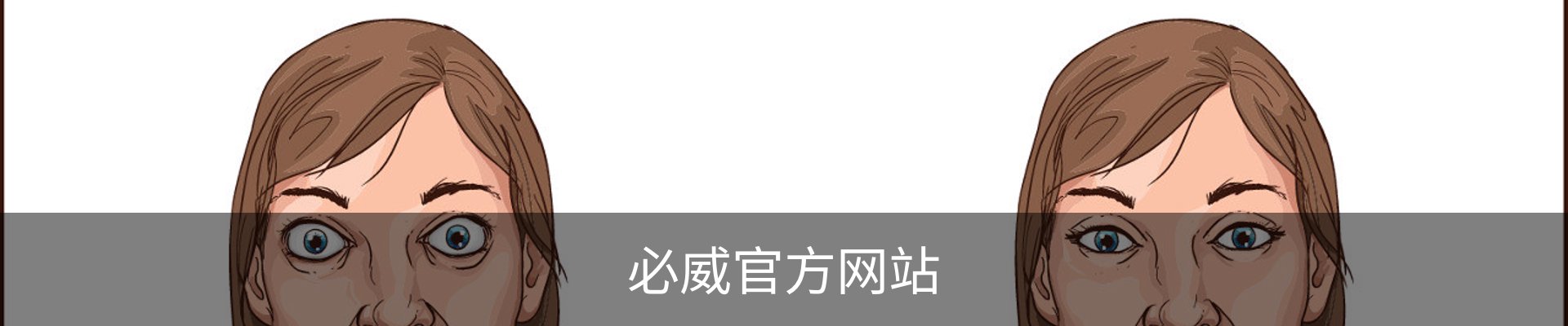 必威官方网站-(中国)在线体育平台-Betway Sports
